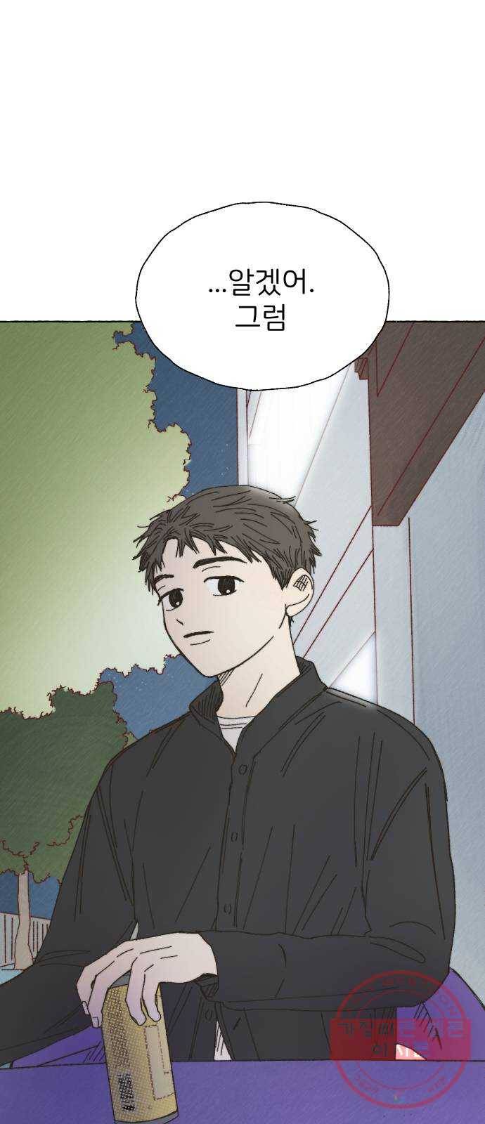 누군가의 로섬 65. 바람 55