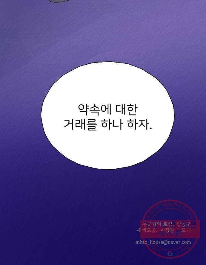 누군가의 로섬 65. 바람 56