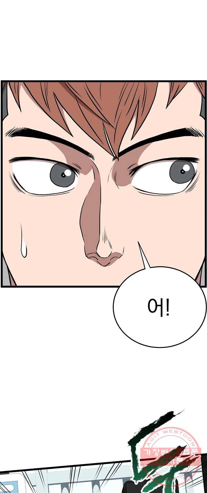 로그인 무림 73화 1