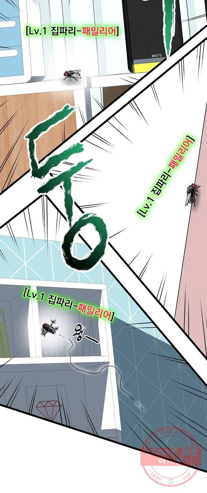 로그인 무림 73화 2