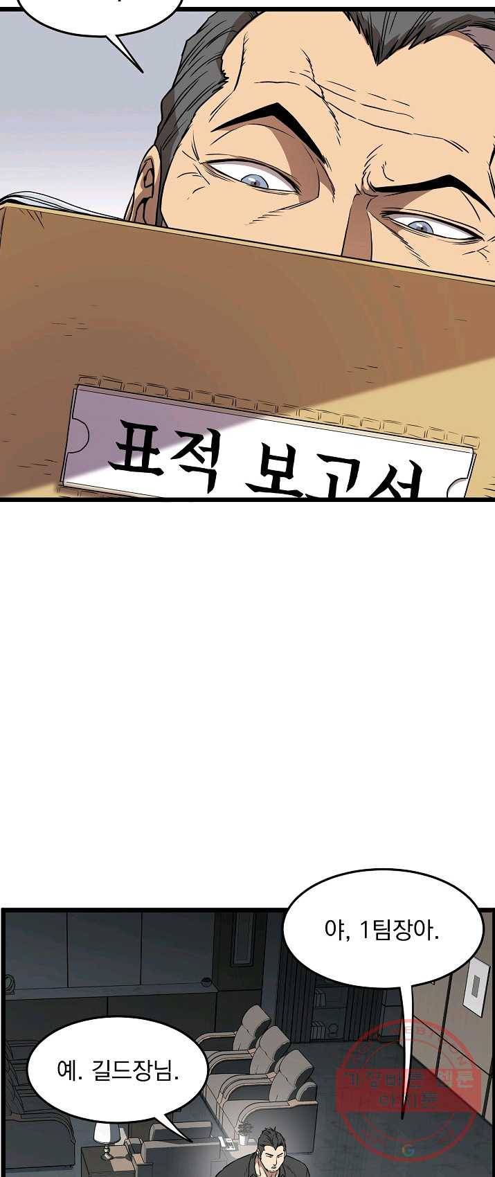 로그인 무림 73화 5