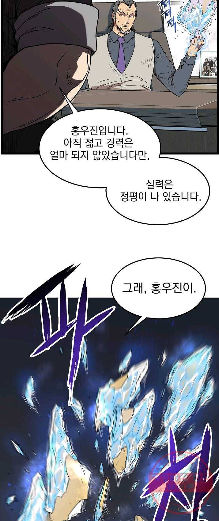 로그인 무림 73화 7