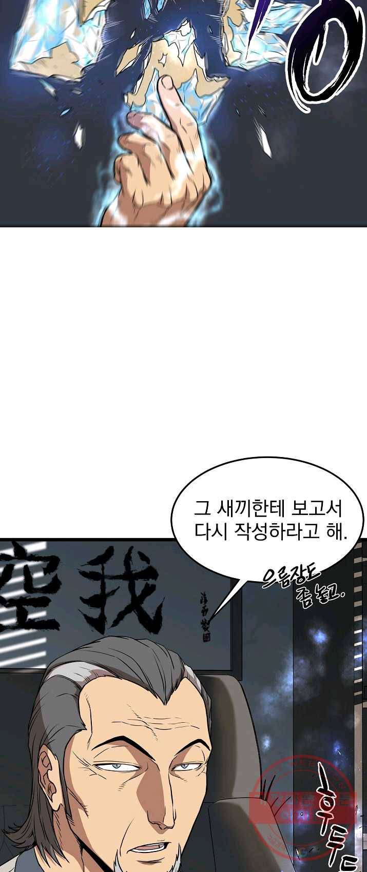 로그인 무림 73화 8