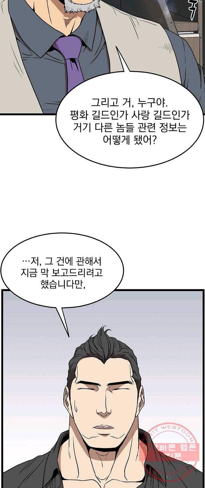 로그인 무림 73화 9