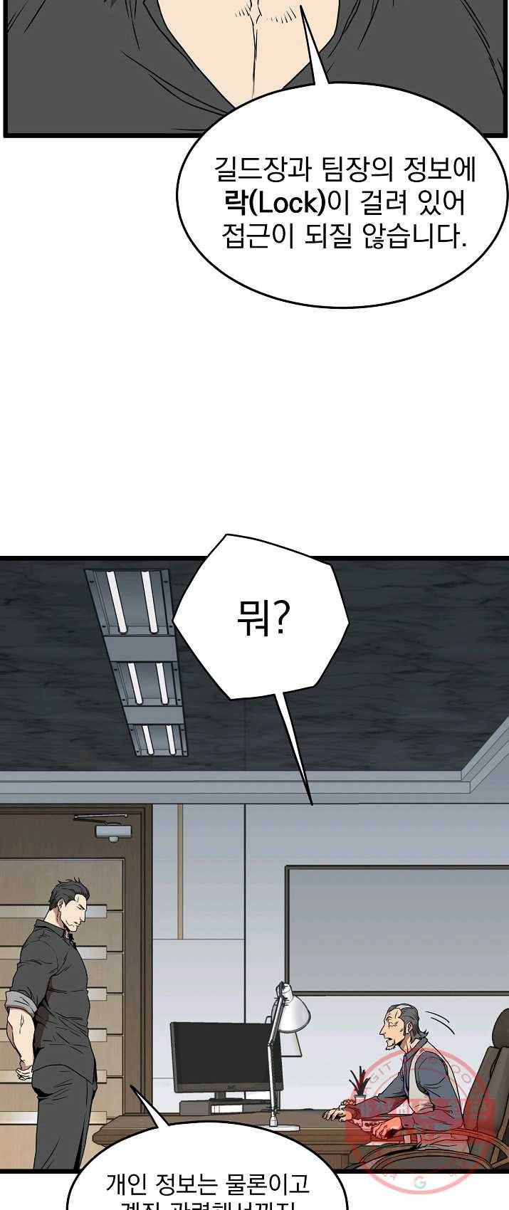 로그인 무림 73화 10