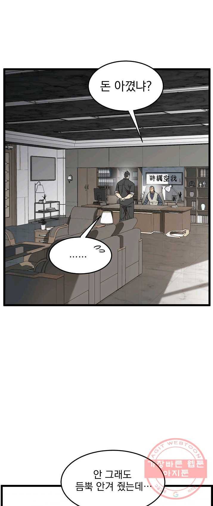 로그인 무림 73화 12