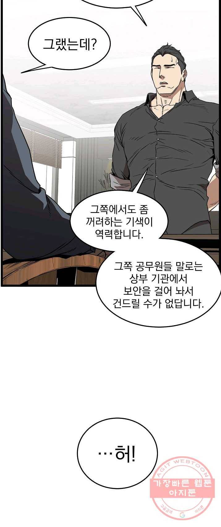 로그인 무림 73화 13