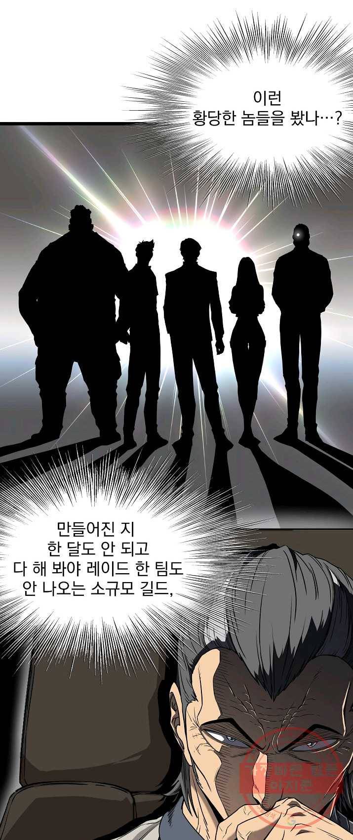 로그인 무림 73화 14