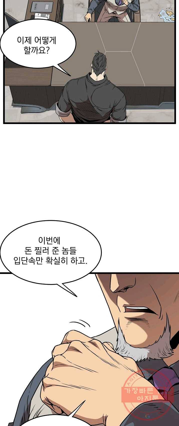 로그인 무림 73화 16