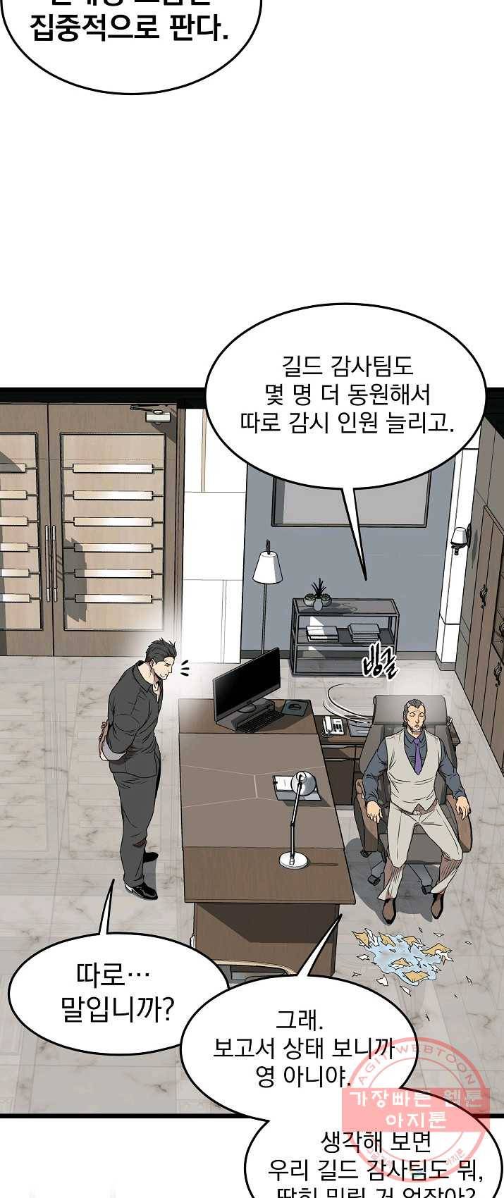 로그인 무림 73화 18