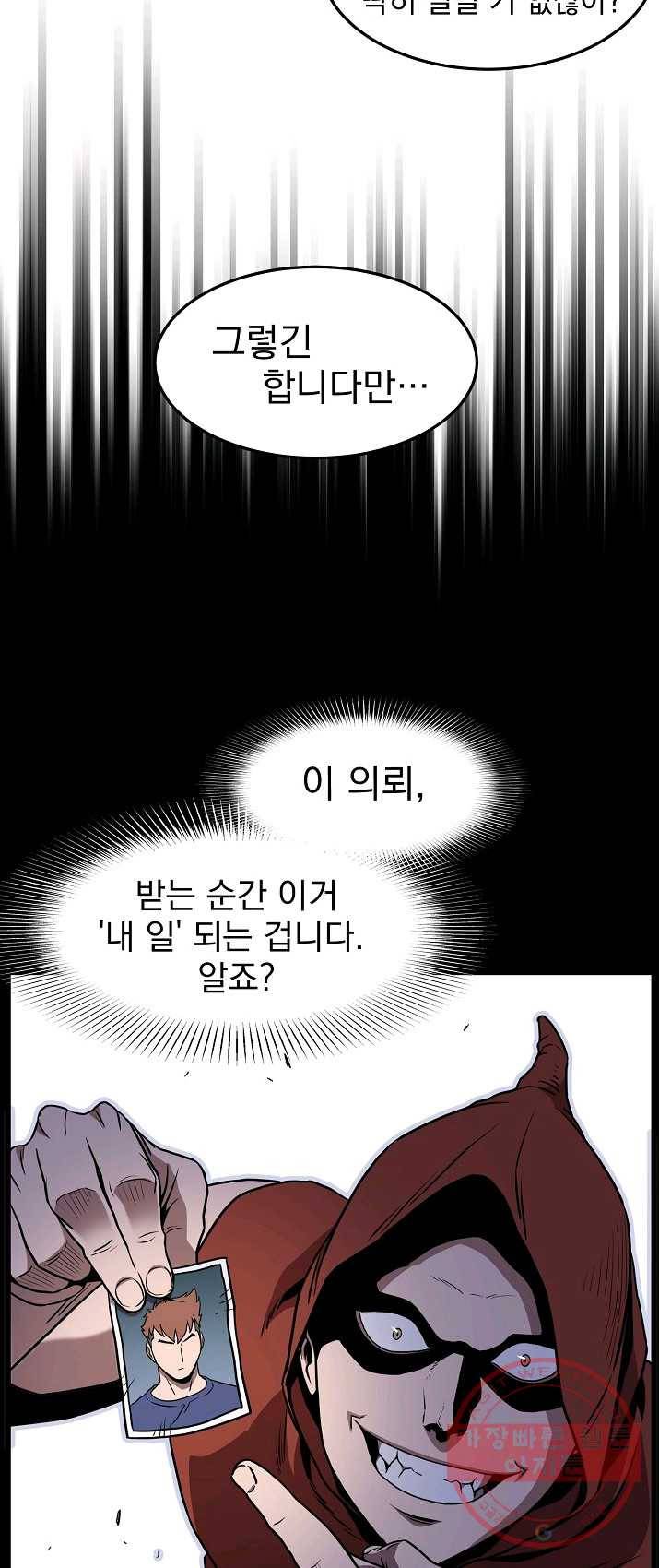 로그인 무림 73화 19