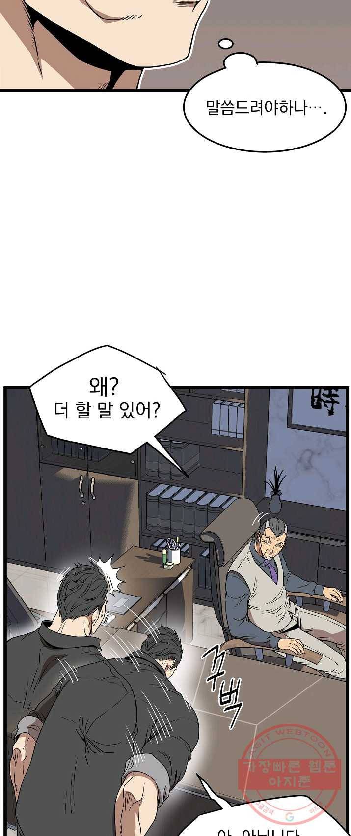 로그인 무림 73화 21