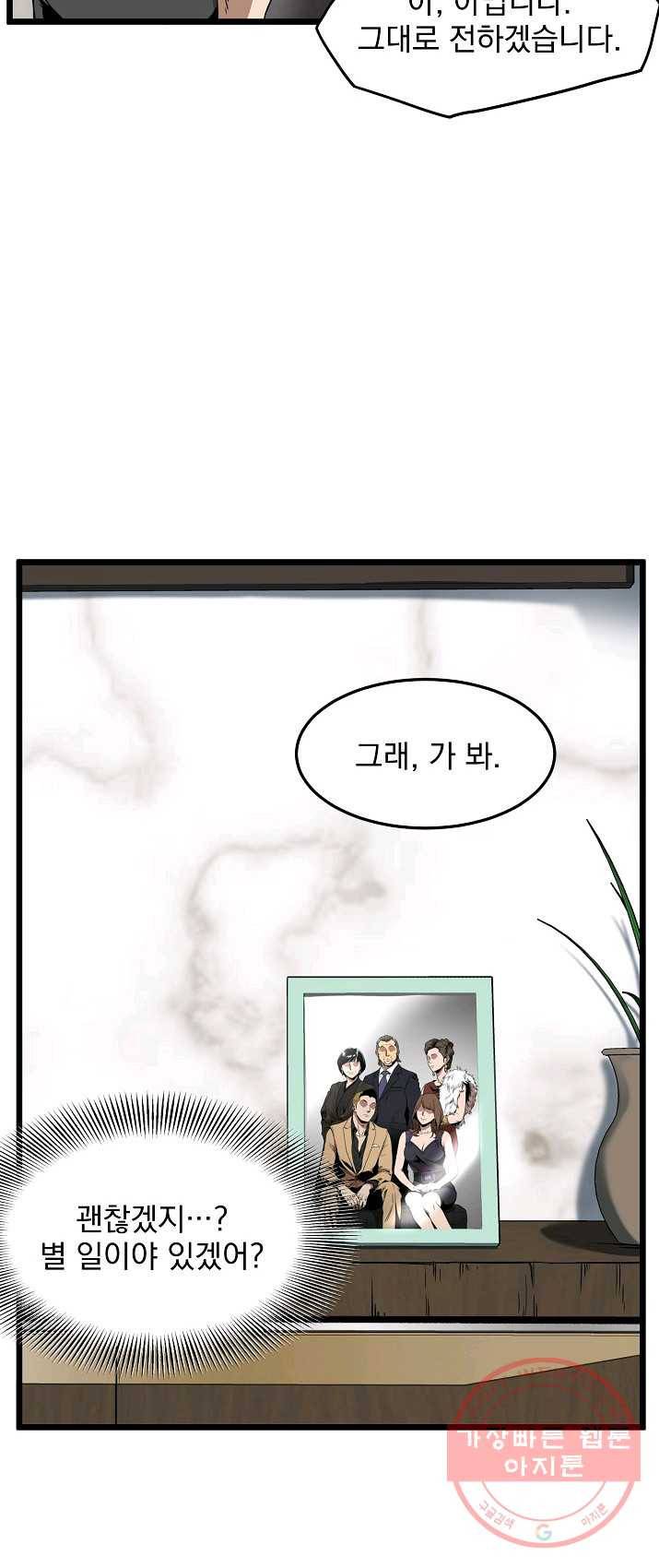 로그인 무림 73화 22