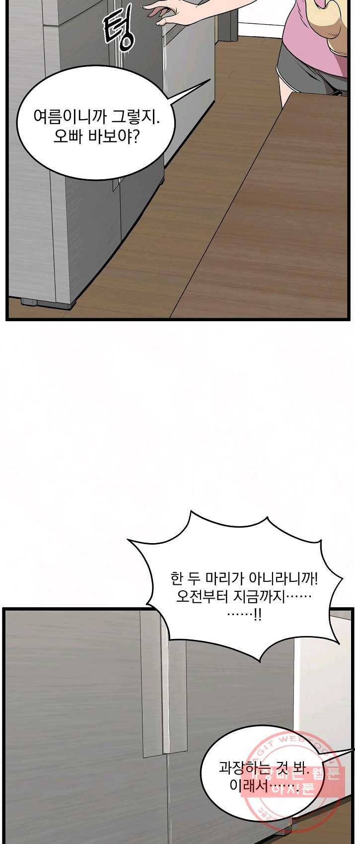 로그인 무림 73화 26