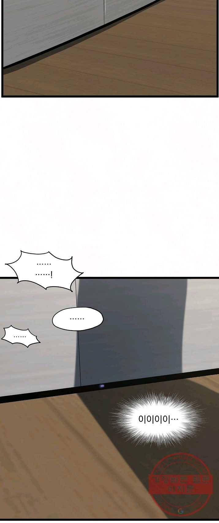 로그인 무림 73화 27
