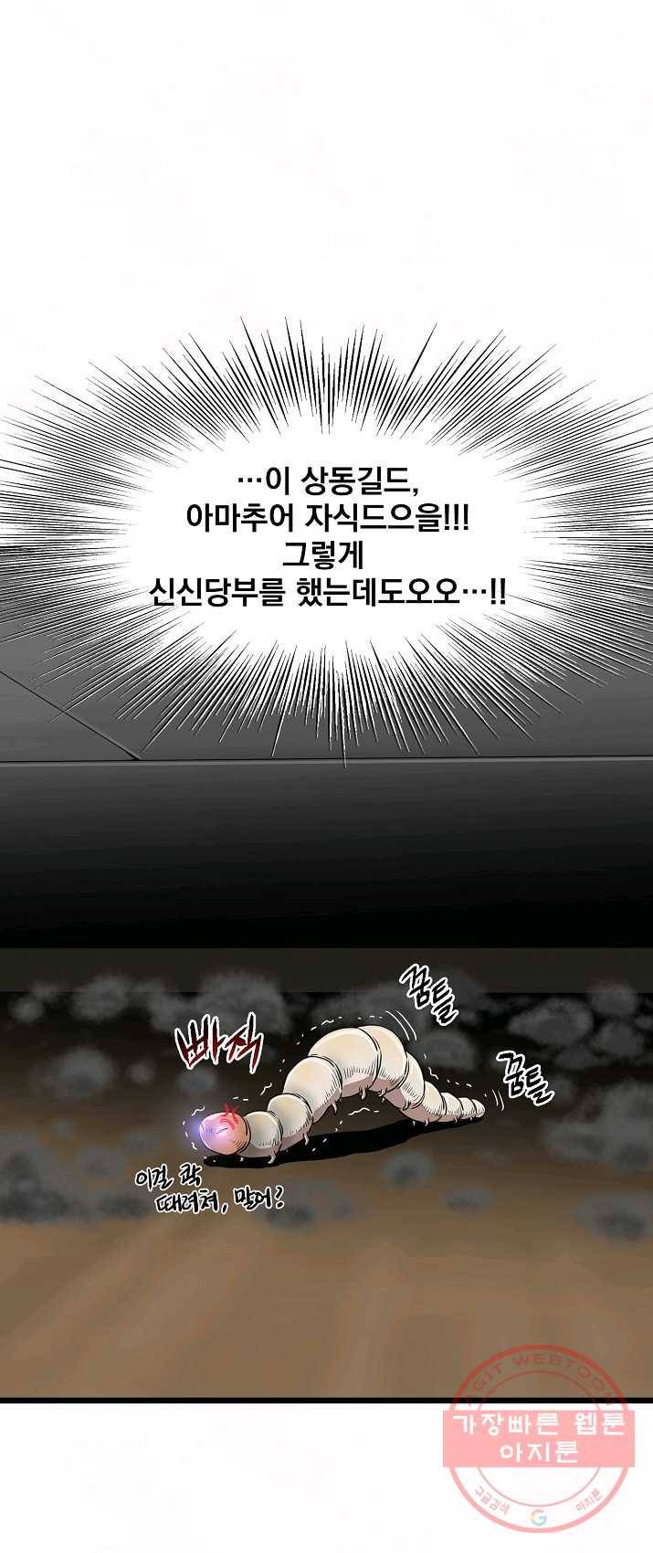 로그인 무림 73화 28