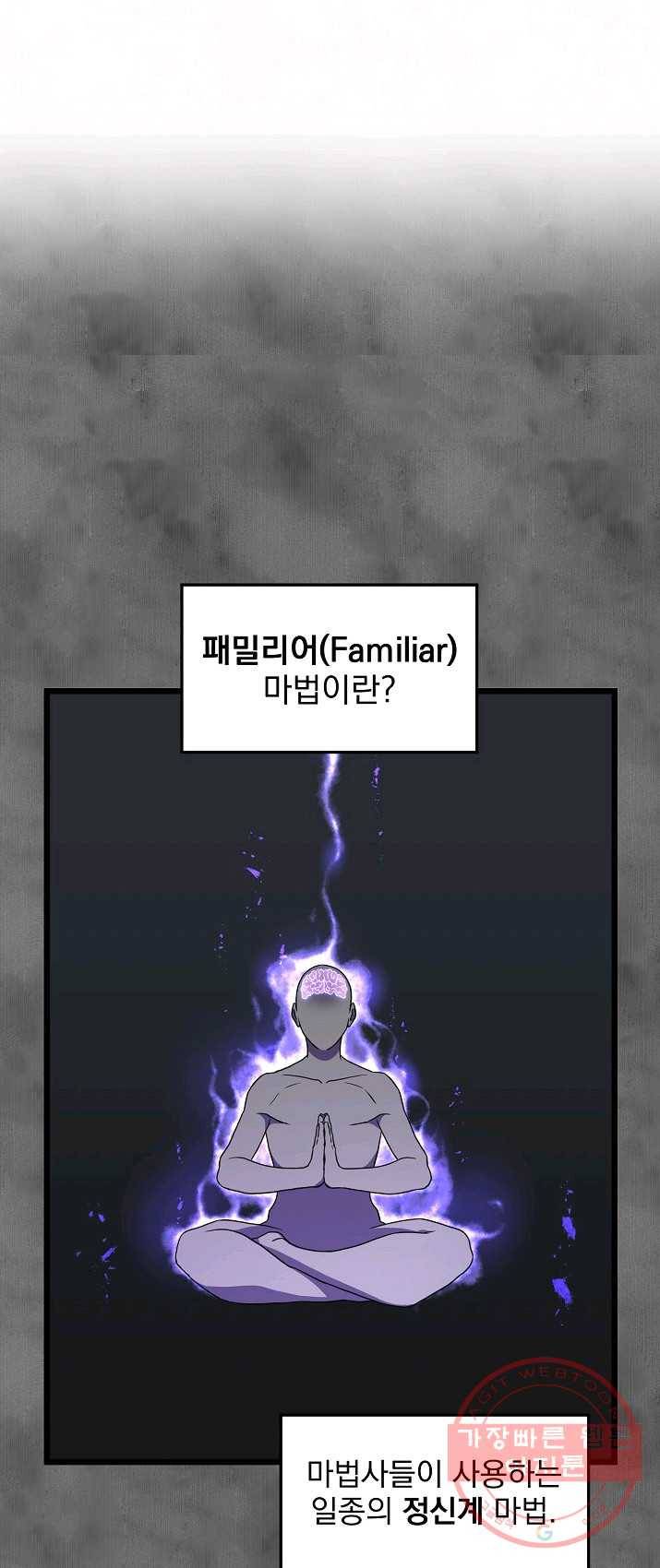 로그인 무림 73화 31