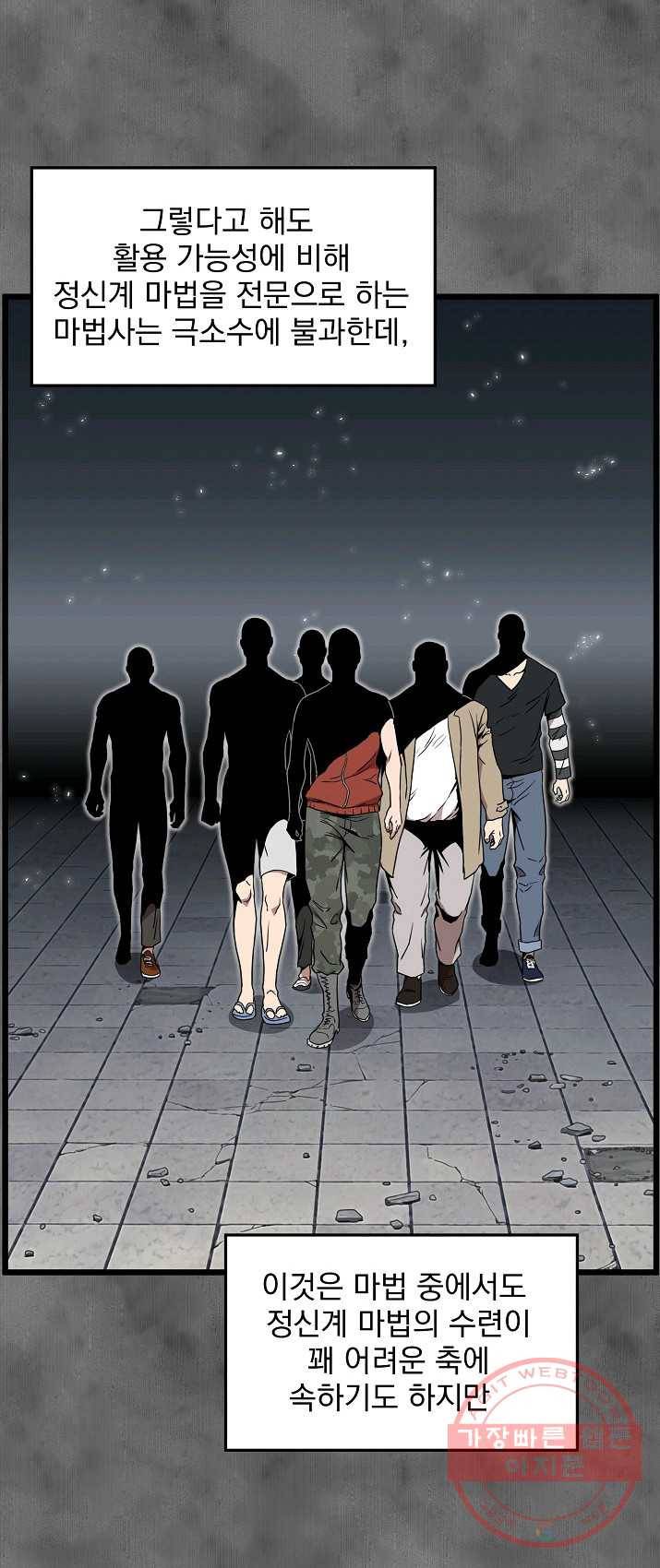 로그인 무림 73화 35