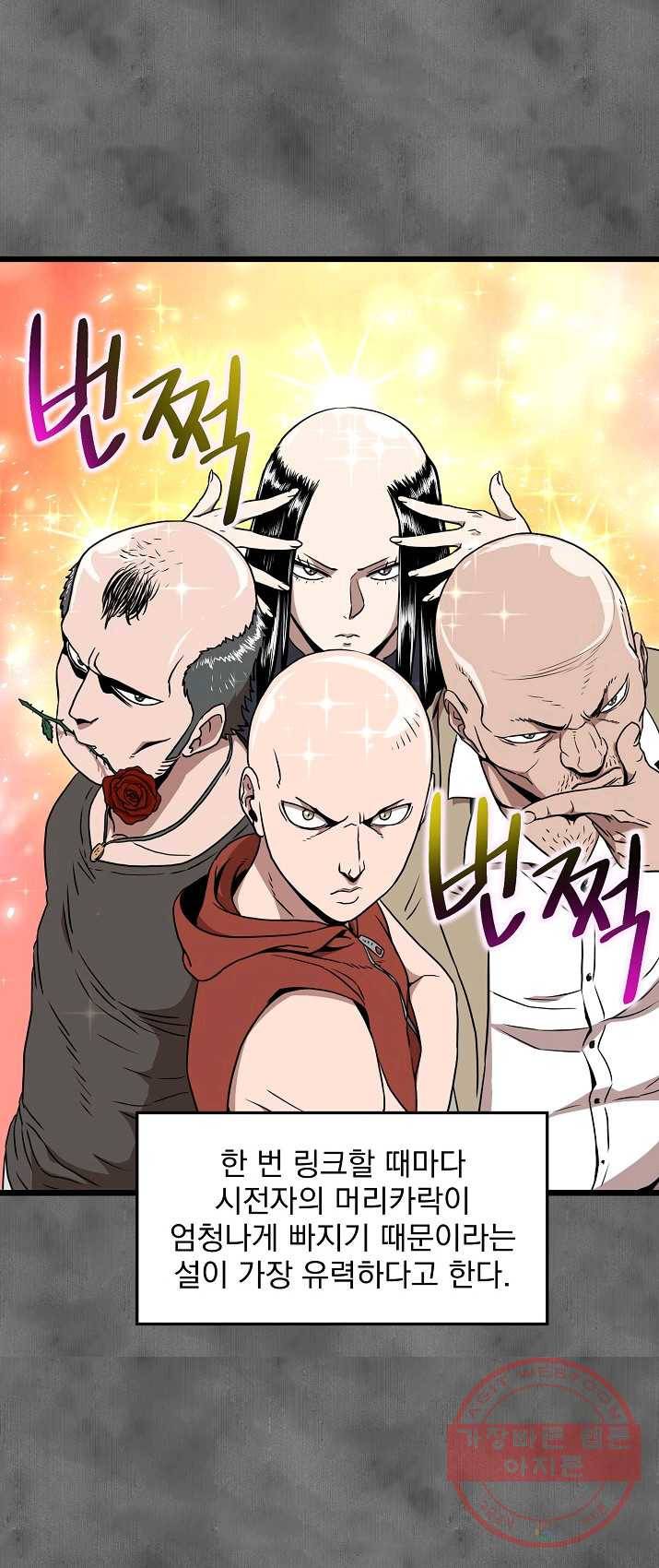 로그인 무림 73화 36