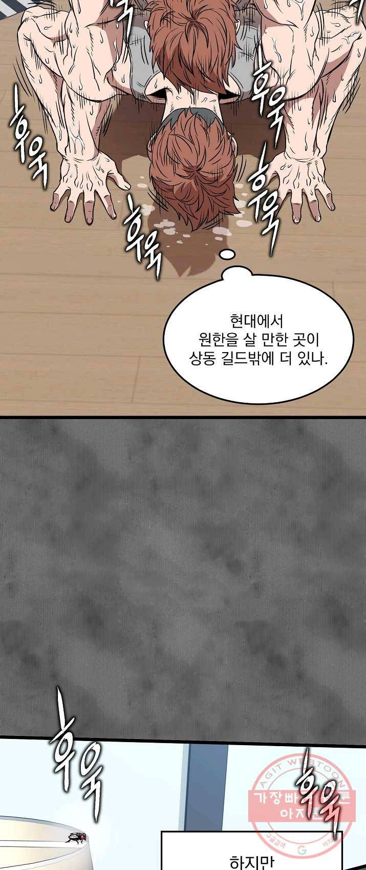 로그인 무림 73화 38