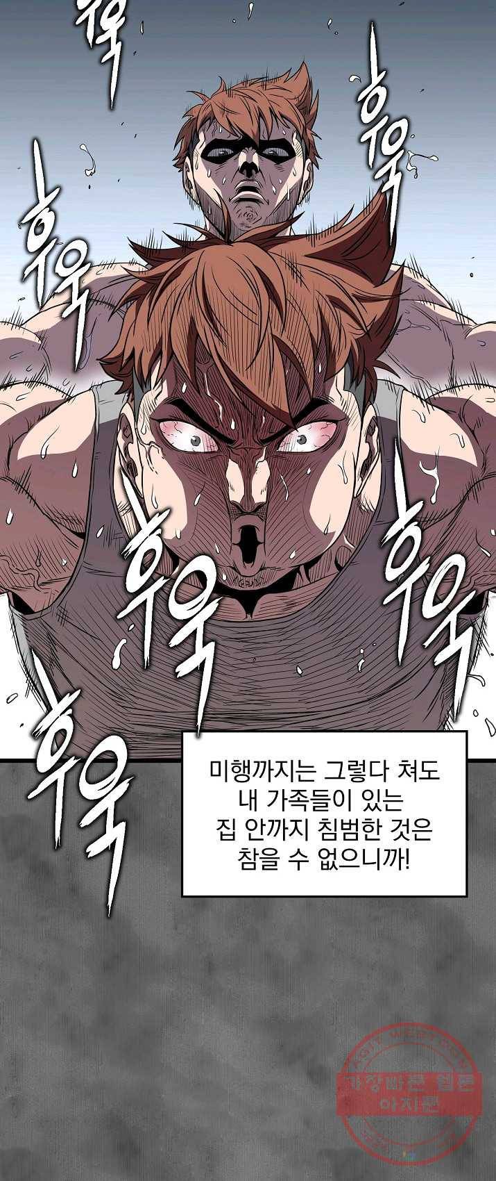 로그인 무림 73화 40