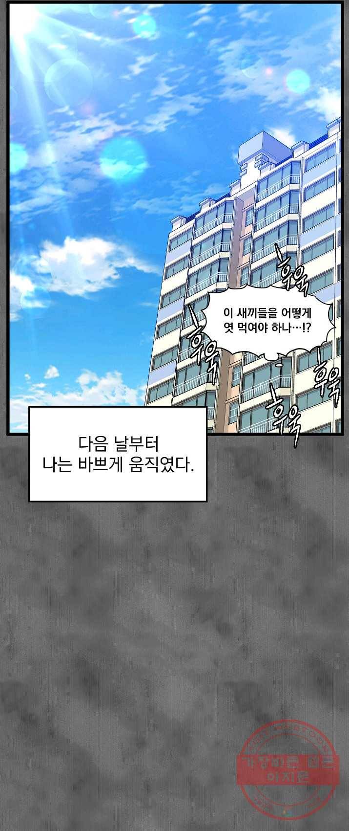 로그인 무림 73화 41