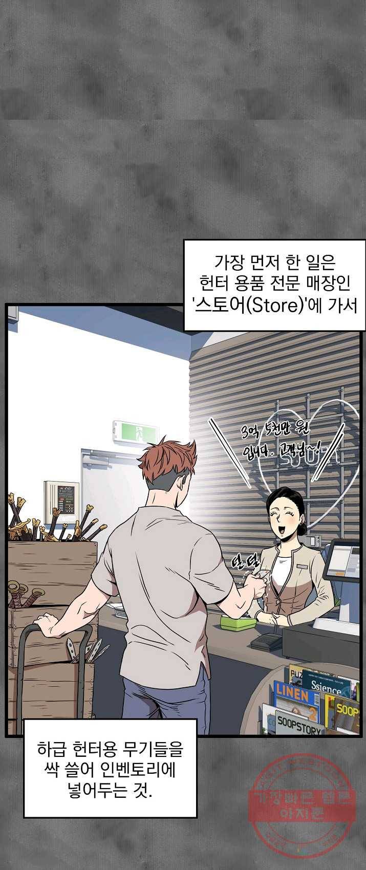 로그인 무림 73화 42