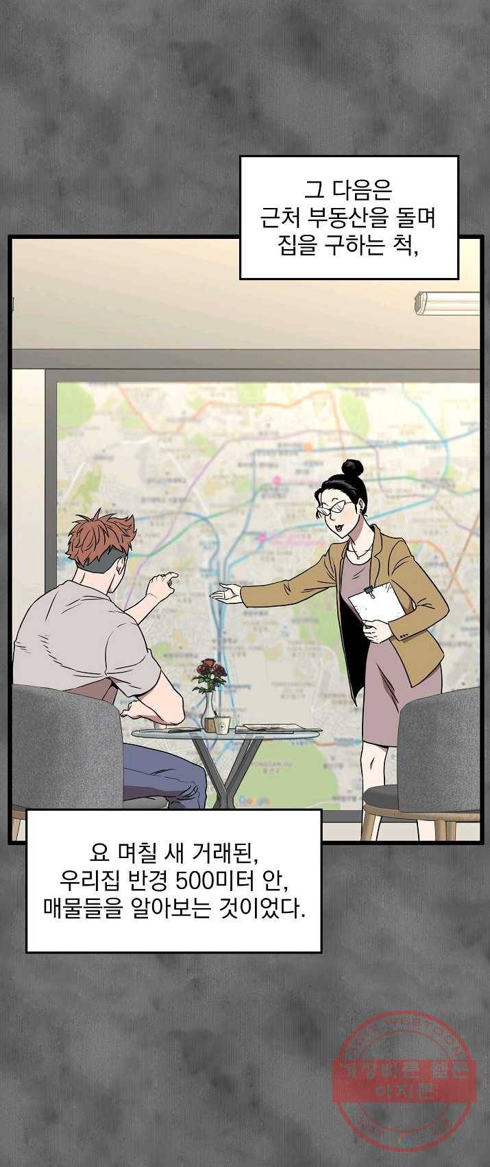 로그인 무림 73화 43
