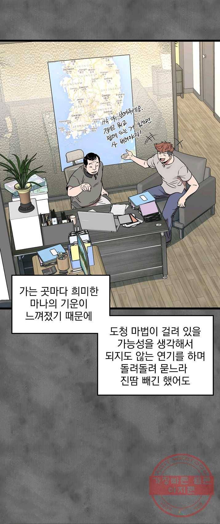 로그인 무림 73화 44