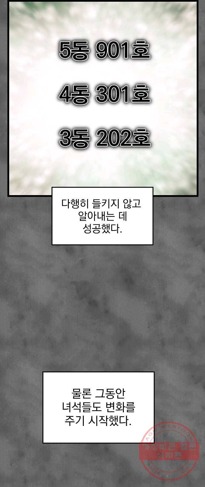 로그인 무림 73화 45
