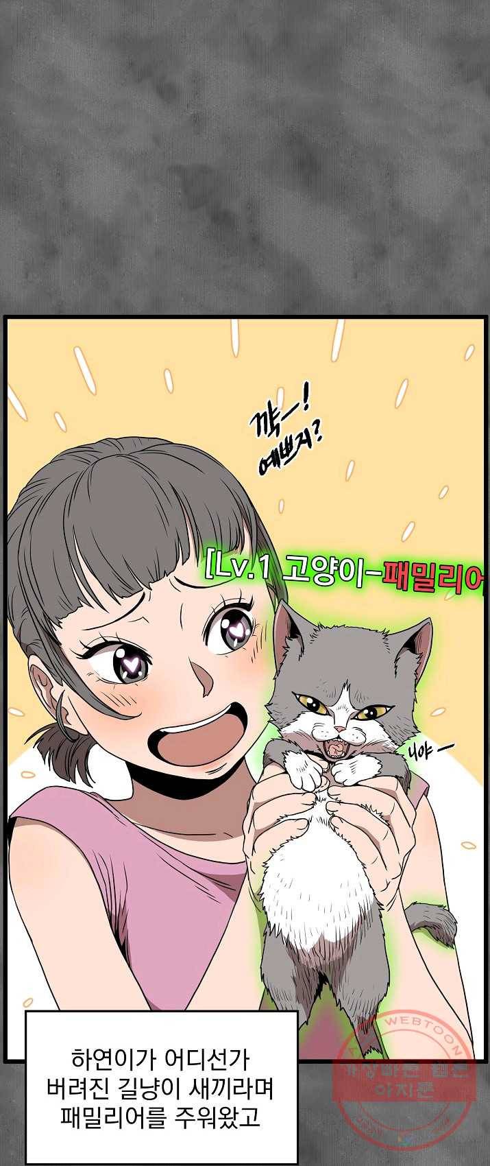 로그인 무림 73화 46