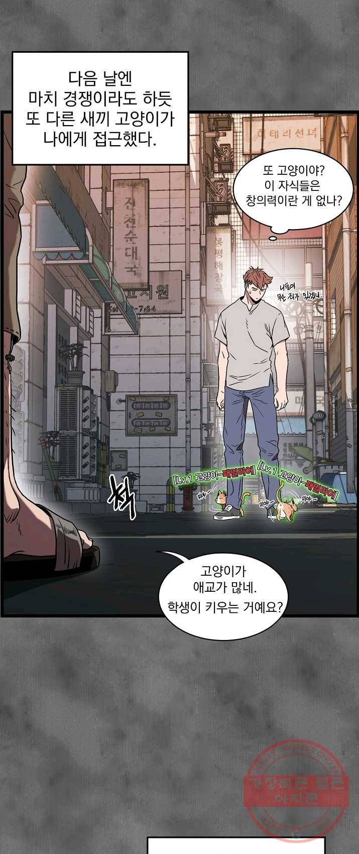 로그인 무림 73화 48