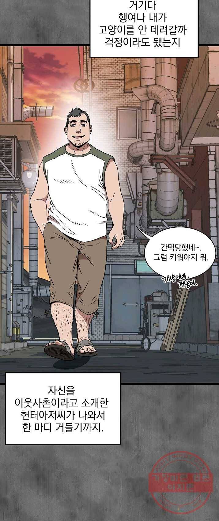 로그인 무림 73화 49