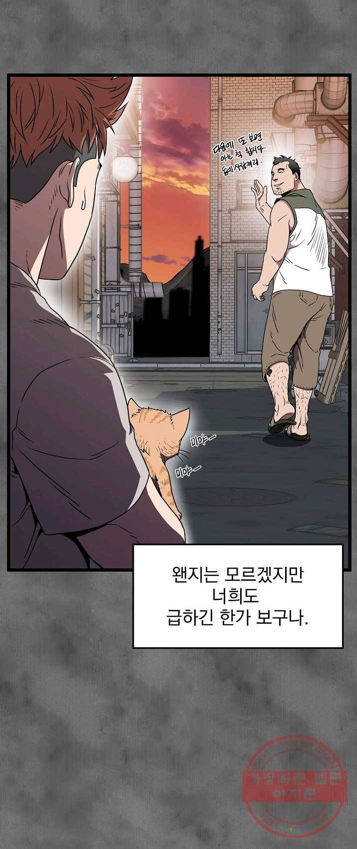 로그인 무림 73화 50