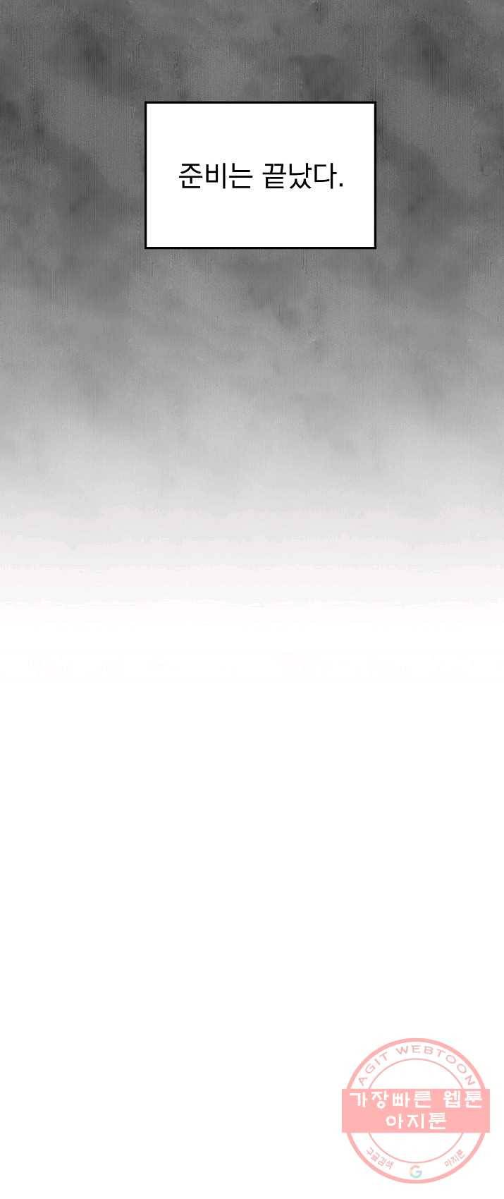 로그인 무림 73화 51