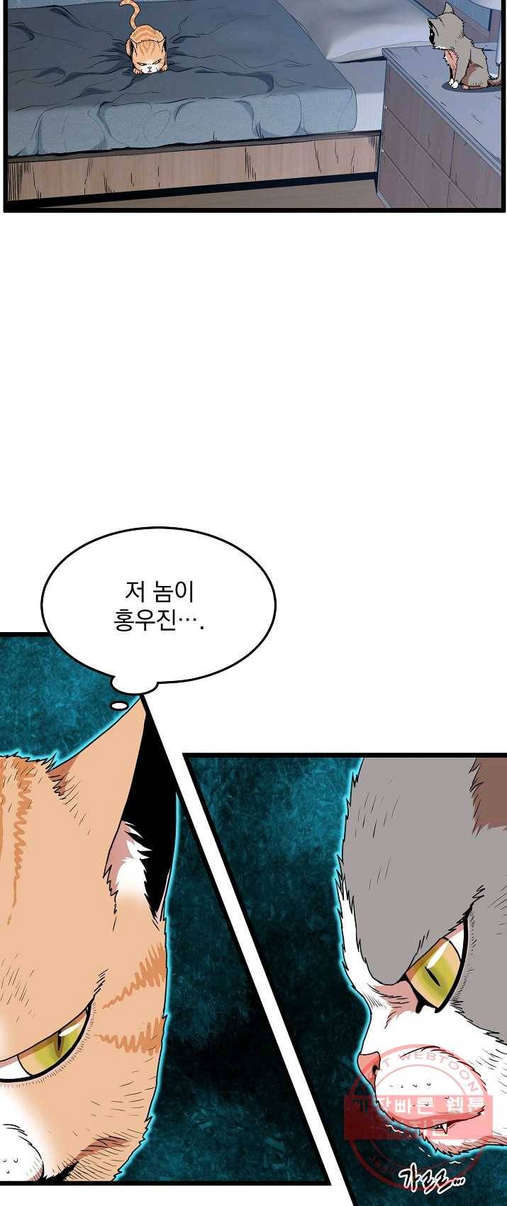 로그인 무림 73화 54
