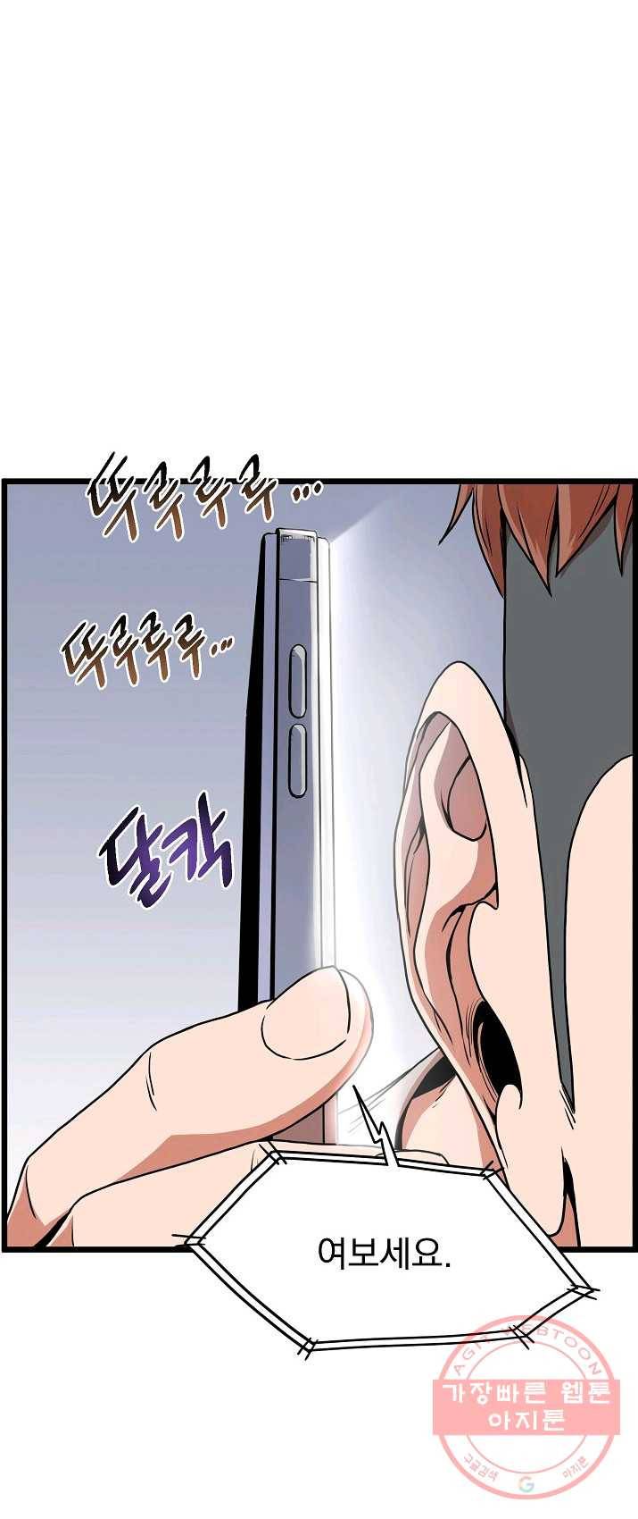 로그인 무림 73화 56