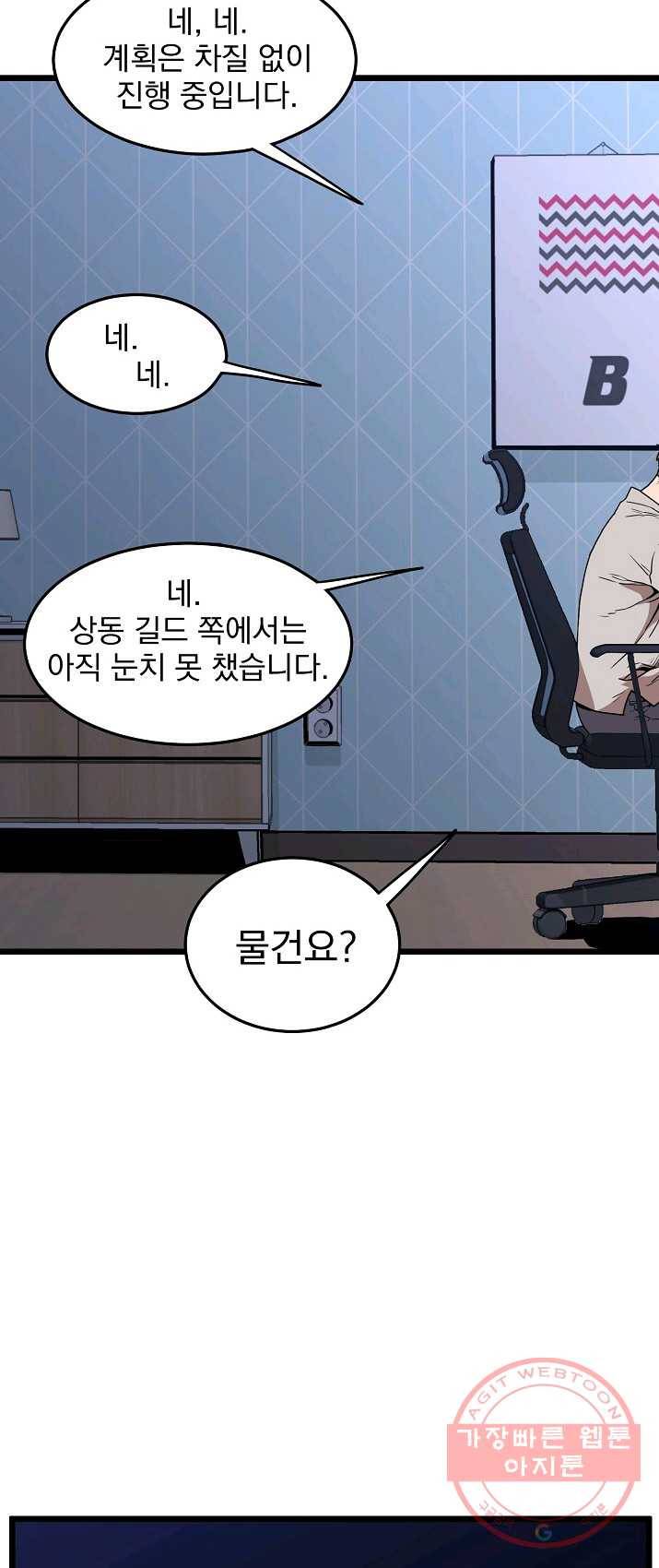 로그인 무림 73화 58