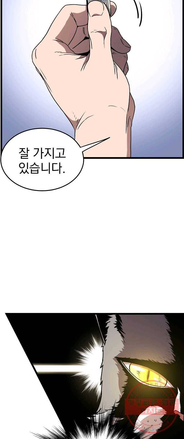 로그인 무림 73화 60