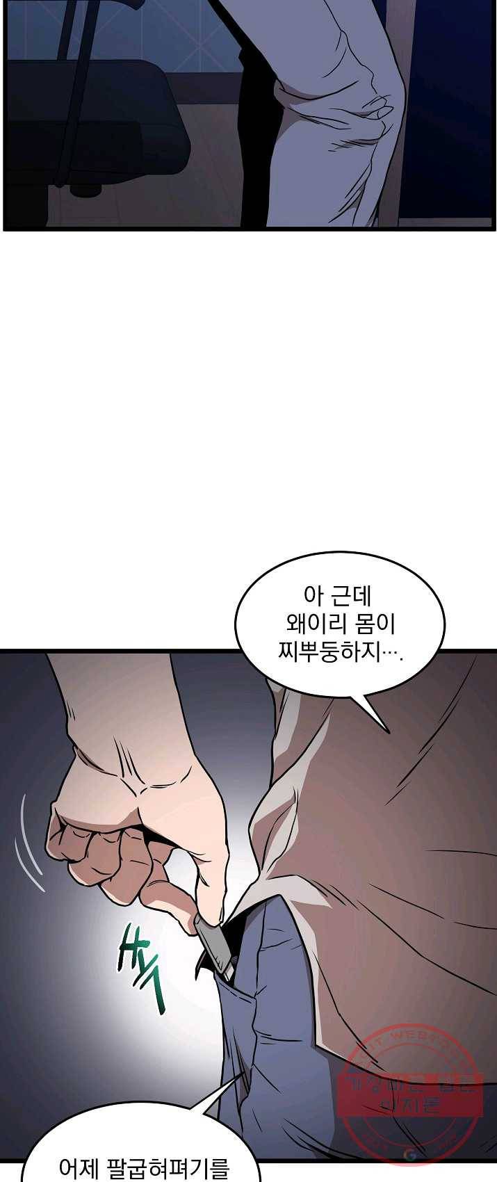 로그인 무림 73화 63