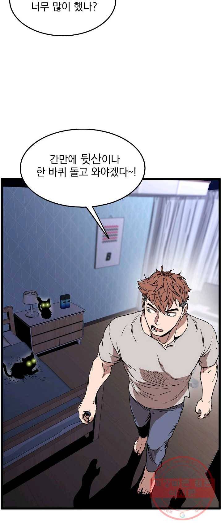 로그인 무림 73화 64