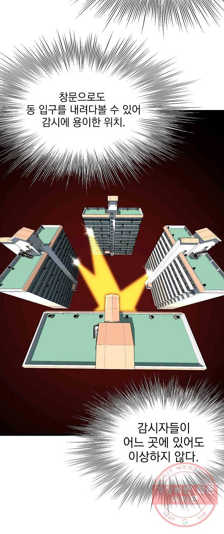 로그인 무림 73화 66