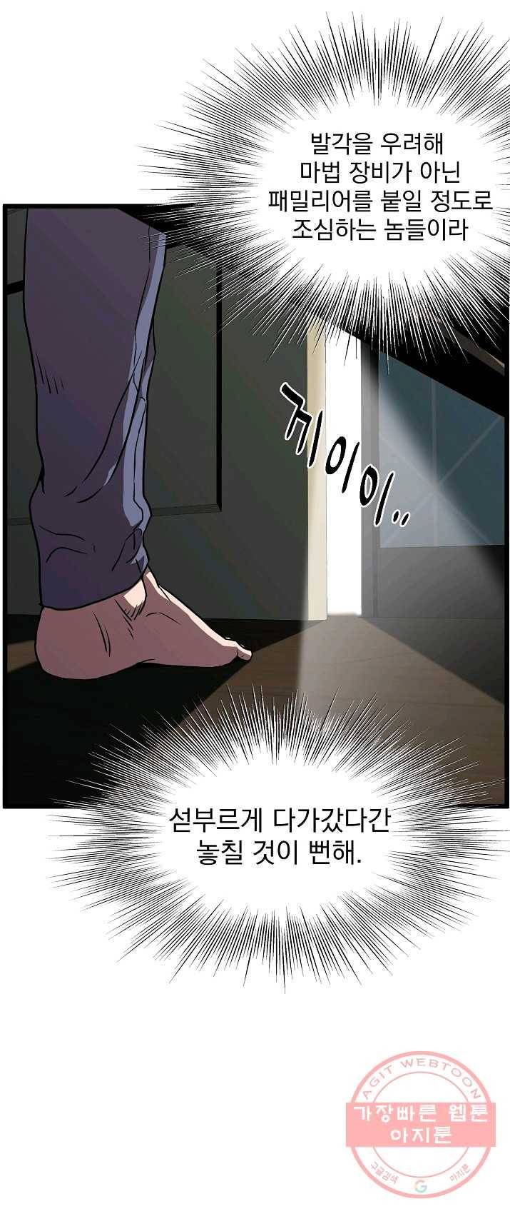 로그인 무림 73화 67