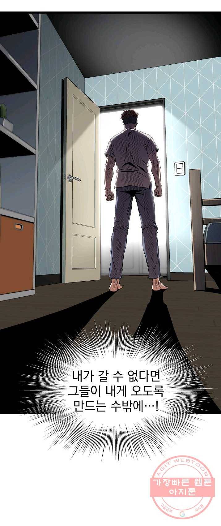 로그인 무림 73화 68