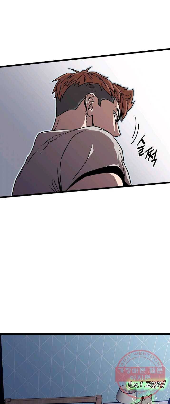 로그인 무림 73화 69