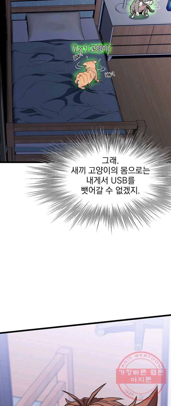 로그인 무림 73화 70