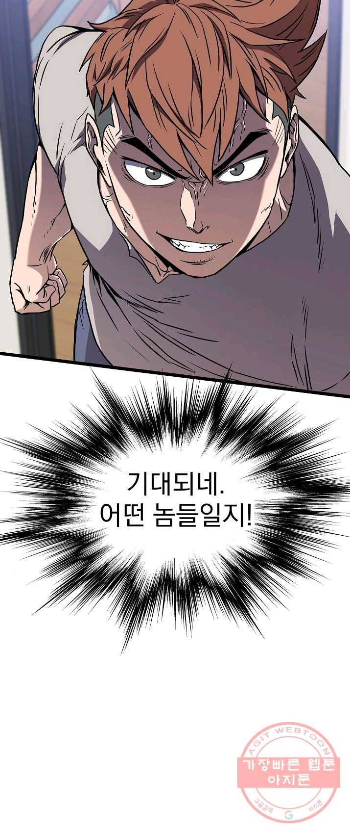 로그인 무림 73화 71