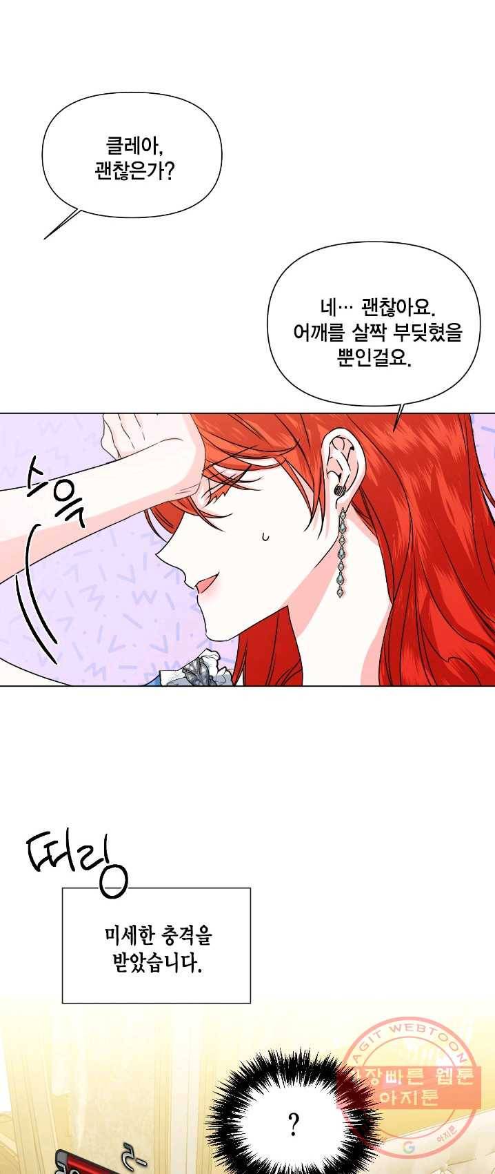 시한부 악녀의 해피엔딩 49화 6