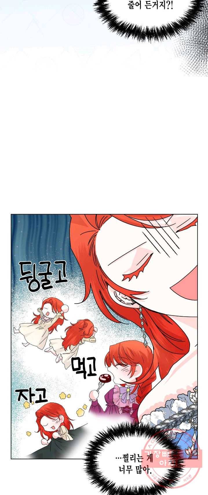 시한부 악녀의 해피엔딩 49화 8