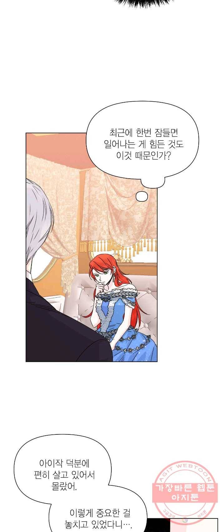 시한부 악녀의 해피엔딩 49화 9